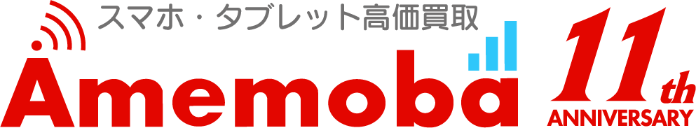 アメモバ